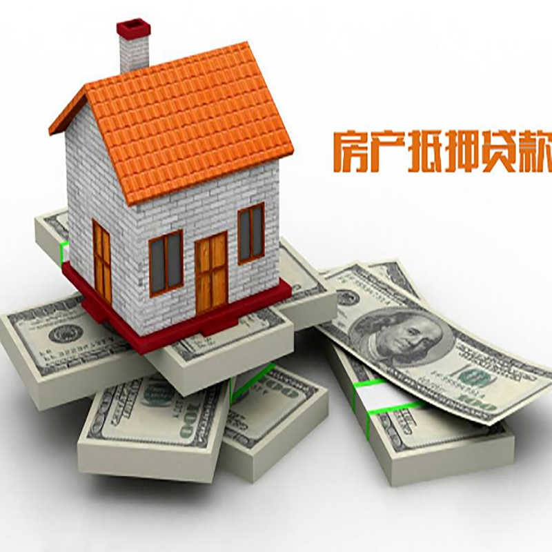 洛隆北碚房产抵押贷款利率及怎么办理