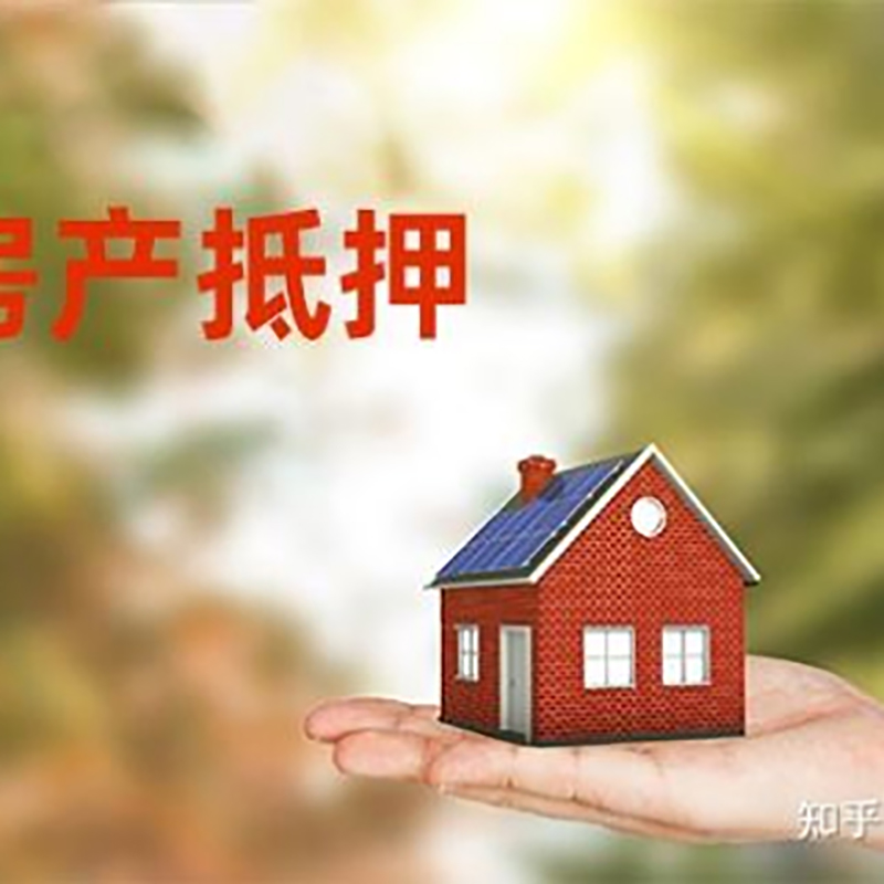 洛隆重庆房屋抵押贷款利率及额度是多少