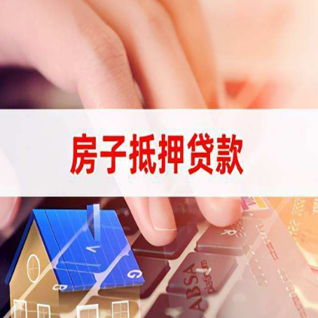 洛隆房屋抵押贷款的利率有什么变化?