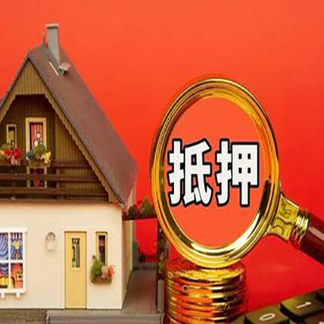洛隆贷款中介公司房产抵押贷款如何选新渝启服