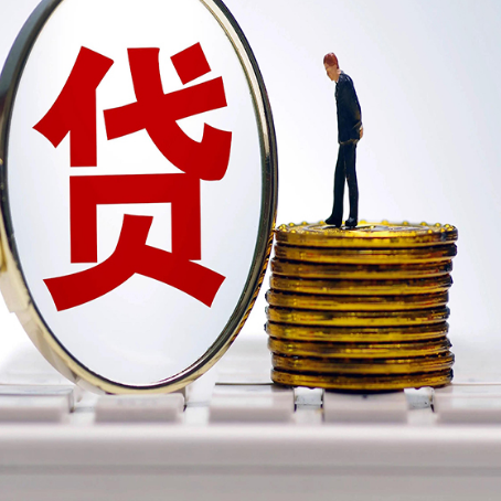 洛隆贷款中介公司新渝启服需要哪些资料
