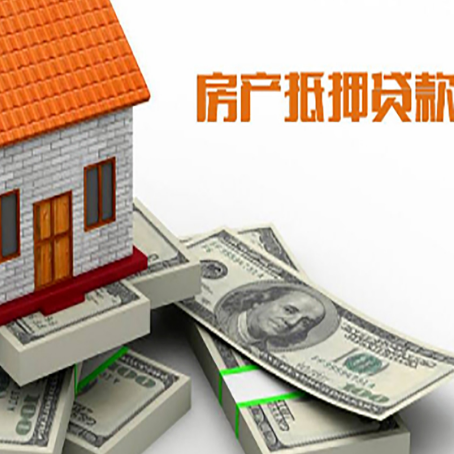 洛隆房产抵押有哪些特征和限制?