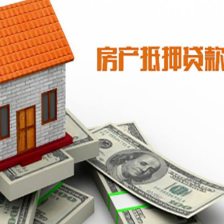 洛隆房屋抵押贷款后多久银行才放款?